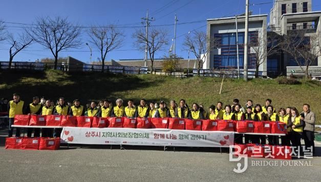 상주시지역사회보장협의체 기획사업 실시 '함께 나눔, 행복 곱하기'