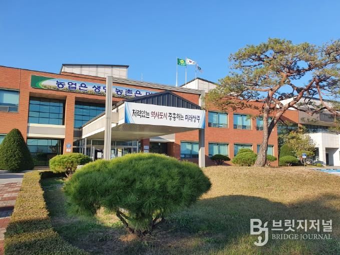 상주시농업기술센터