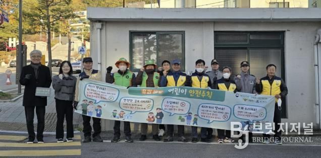 어린이 유인 예방 캠페인