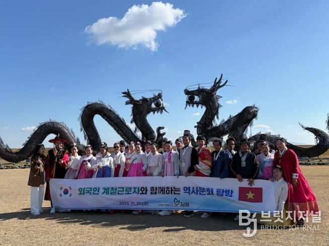 김제시 외국인 계절근로자와 함께하는 역사·문화 탐방