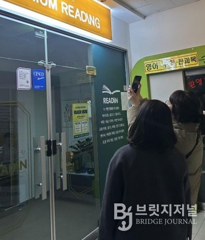 대전동부교육지원청, 하반기 학원 및 교습소 야간 점검 실시