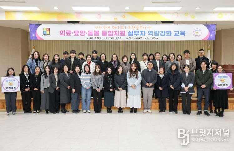 철원군, ‘철원곁에 온(On·溫) 통합돌봄’ 실무자 역량강화 교육 실시