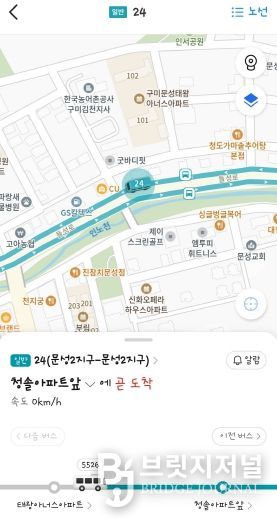 초정밀(카카오맵 앱)