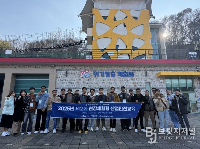 전북 거주 외국인 근로자 산업안전교육 참여