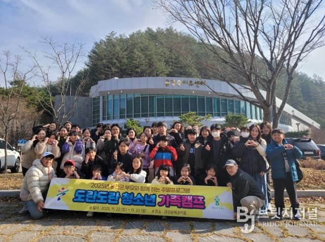 울진군은 금강송에코리움에서 관내 청소년가족 40명을 대상으로 '청소년 가족캠프 도란도란'을 성황리에 운영했다.