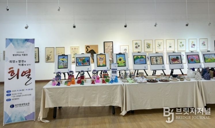 2025년 평생학습 성과발표회 '희열' 개최