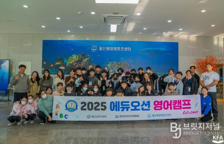 울진교육지원청, 2025 에듀오션 영어캠프 3, 4차 운영