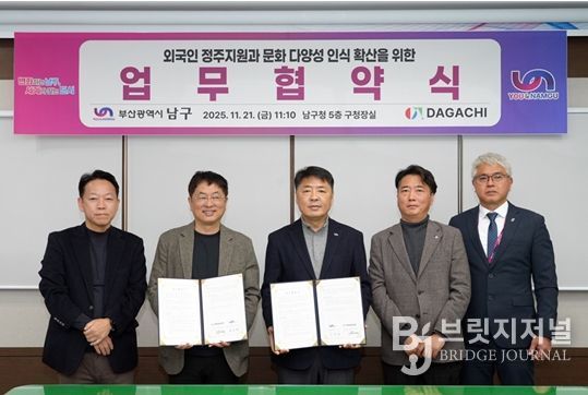 월드다가치 김상현 부대표(좌측에서 첫번째), 월드다가치 권해석 대표이사(두번째)을 비롯해 오은택 남구청장(세번째), 전계석 상무(네번째), 최의채 행정지원과장(다섯번째)이 기념사진을 찍고 있다.