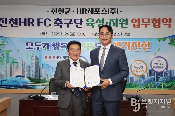 진천 HR FC 축구단 육성지원 업무협약 사진(오른쪽 신호룡 대표)