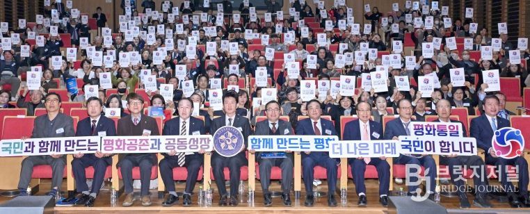 제22기 민주평통 대구지역회의 출범대회