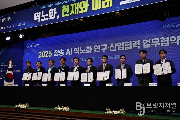 24~25일 청송에서 국제 서밋