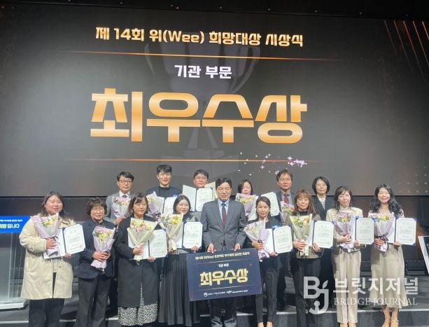 청주교육지원청, 제14회 위프로젝트 우수사례 전국 최우수상 수상