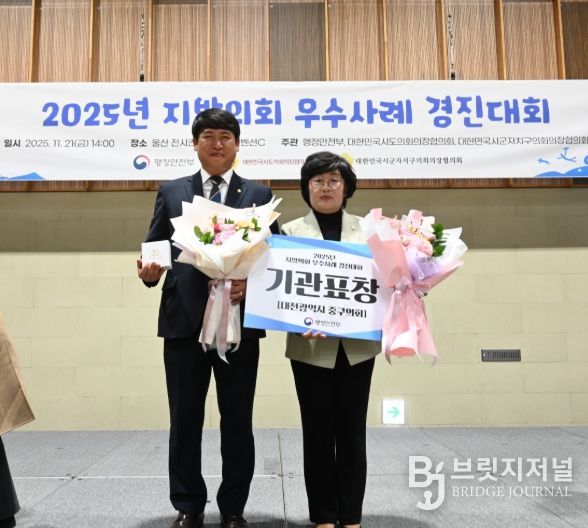 대전 중구의회, 행안부 우수조례 기관표창 수상‘대전 유일’선정....고령화 통합돌봄 해법 제시