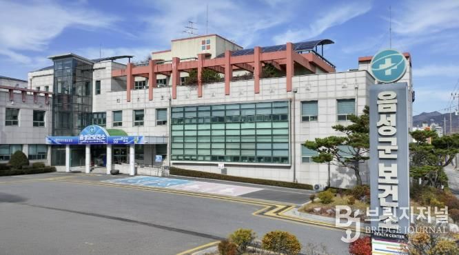 음성군보건소