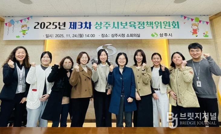 2025년 제3차 상주시 보육정책위원회 개최