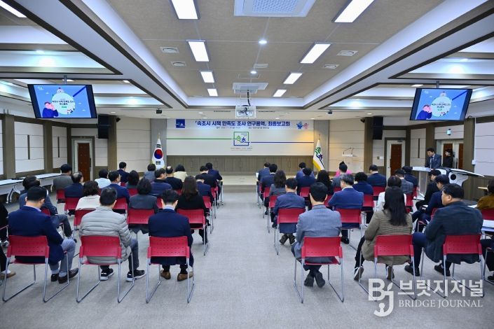 속초시 시책 만족도 조사 연구용역 최종보고회