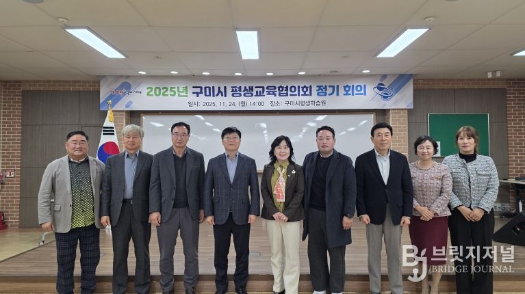 2025년 구미시평생교육협의회 사진(위원단체)