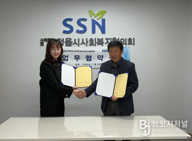 “안전한 먹거리 약속”… 정읍시급식관리지원센터·사회복지협의회 '맞손'