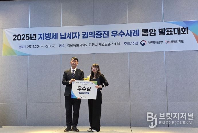 전북특별자치도, 납세자 권익증진 우수사례 ‘우수상’수상