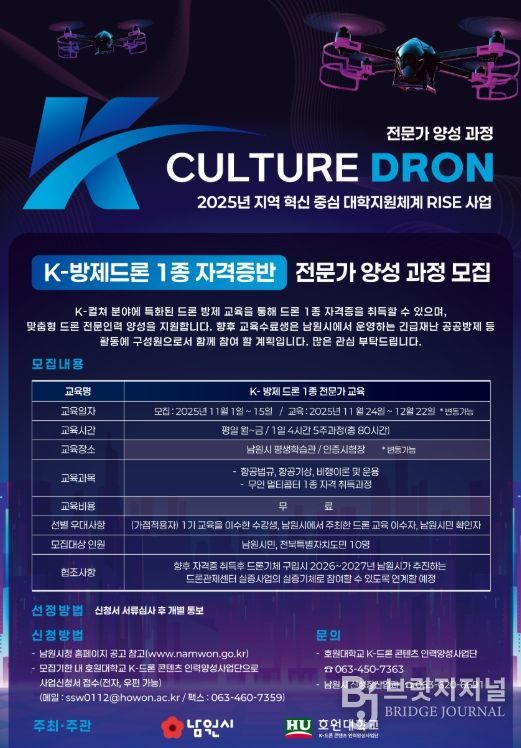 교육 수료 후 자격취득 향후 지역연계활동 구축, K-방제 1종 전문가 교육