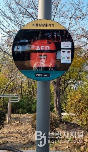 침산정 실외 자동심장충격기 설치