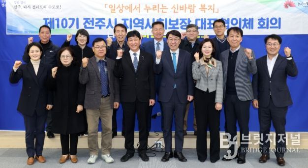 전주시, 시민이 체감할 2026 복지 청사진 마련