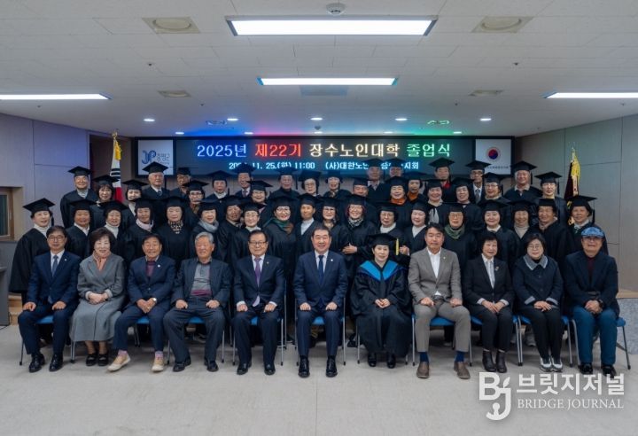 제22기 장수노인대학 졸업식