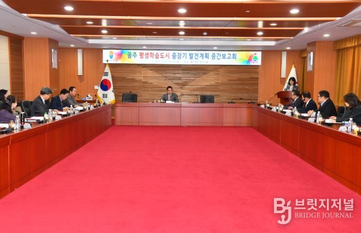 울주군, 제3차 평생학습도시 중장기 종합발전계획 중간보고회 개최