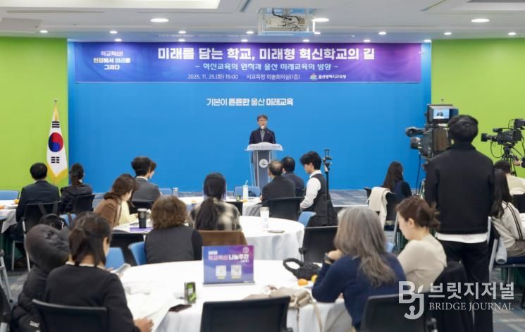 천창수교육감이 25일 외솔회의실에서 열린 '2025년 학교혁신 나눔 주간' 공개토론회에 참석해 인사말을 하고있다