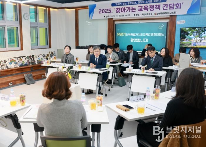 유정기 교육감 권한대행 간담회