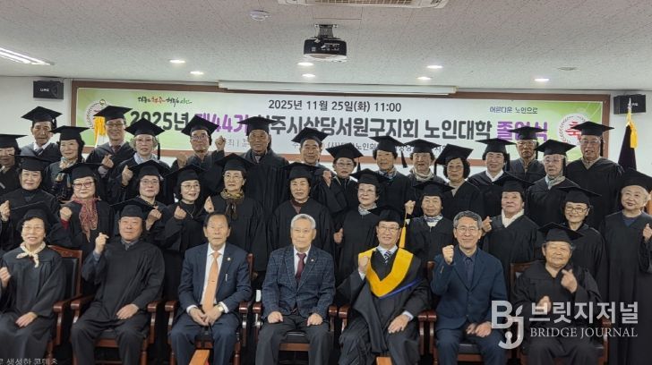대한노인회 청주상당서원구지회, 노인대학 졸업식