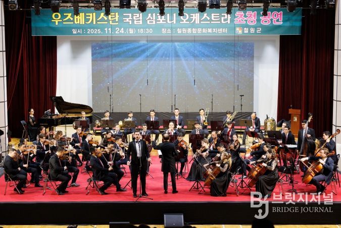 우즈베키스탄 국립 심포니 오케스트라 초청공연