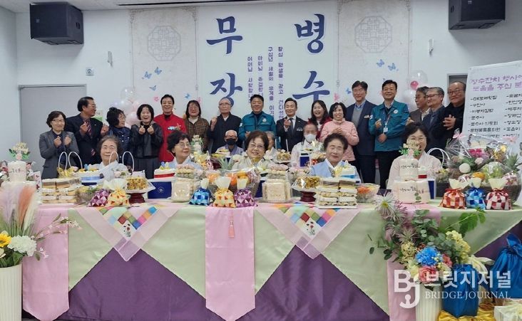 문현노인복지관 장수잔치