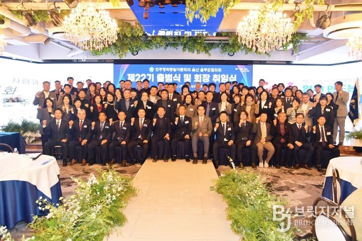 제22기 민주평화통일자문회의 울주군협의회(회장 김한준)가 25일 보람컨벤션에서 이순걸 울주군수와 울주군의회 최길영 의장 및 군의원, 김한준 신임회장과 회원들이 참석한 가운데 출범식을 가졌다.