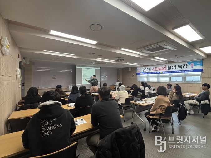 남구 일자리종합센터, 2025 스타트업 창업 특강 호평 속 마무리