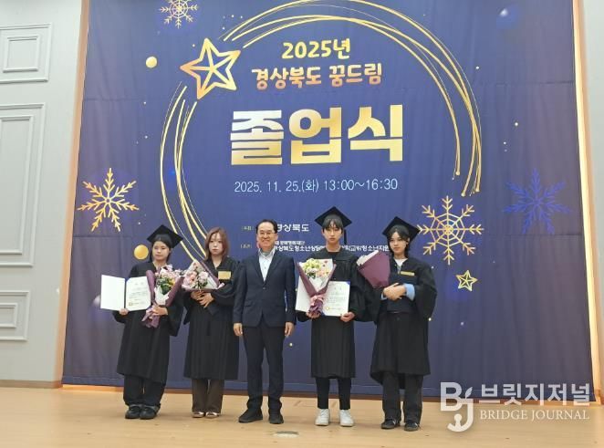 봉화군학교밖청소년, 경상북도 꿈드림 졸업식에서 경상북도지사상 수상!!