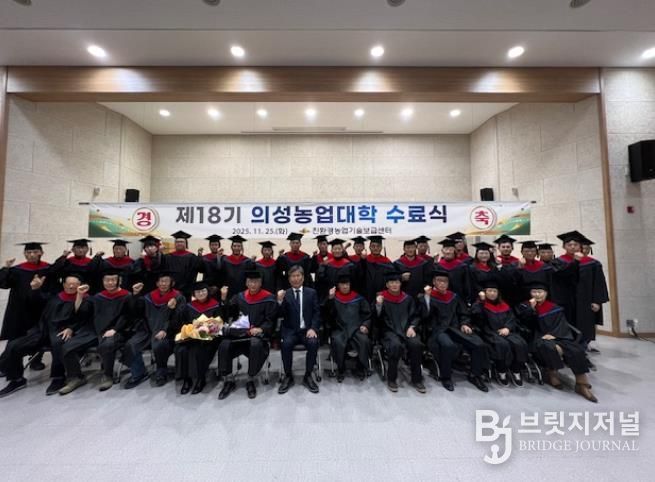 의성군, 제18기 의성농업대학 수료식 개최