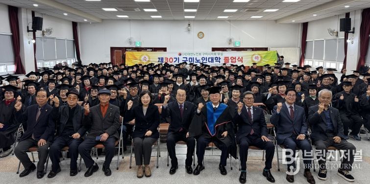 구미노인대학 제30기 졸업식