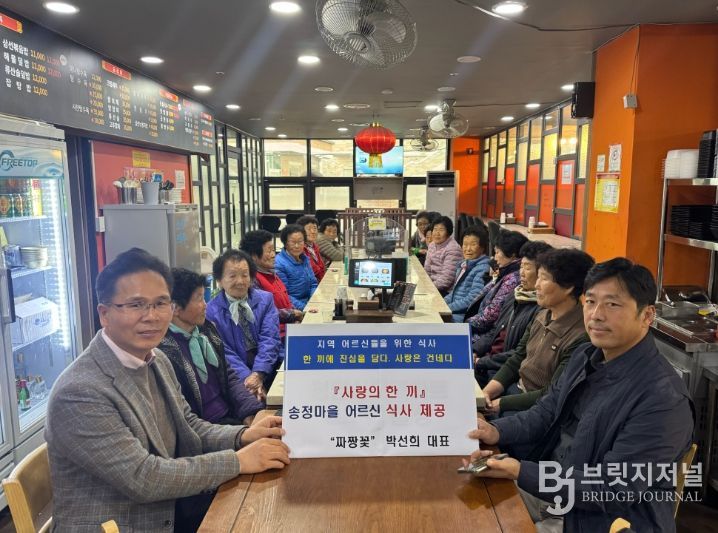 사랑의 한 끼 행사 사진