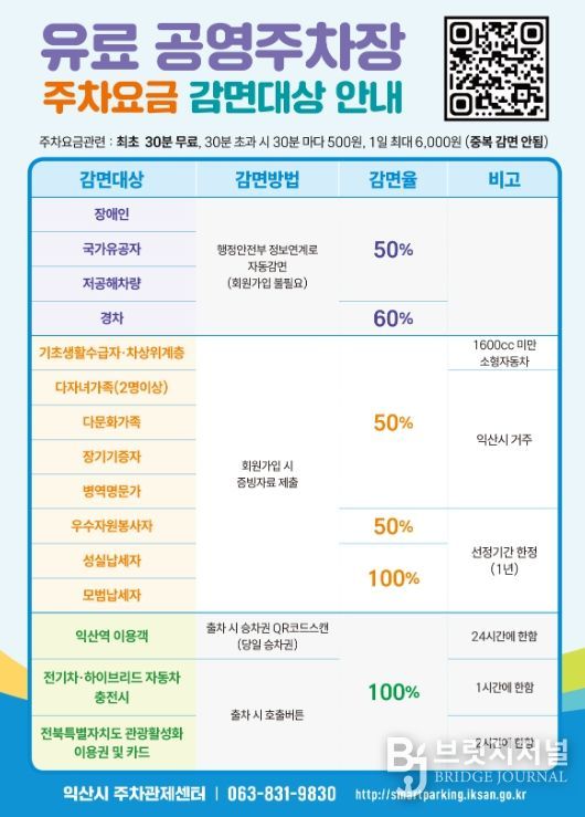 '다이로움'에 스마트주차장 메뉴 신설