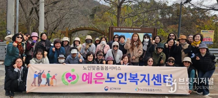 완주군 예은노인복지센터, 수행인력 역량강화 교육