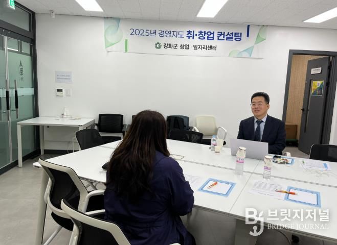 강화군 창업‧일자리센터, 2025년 경영지도 및 취‧창업 컨설팅 성료