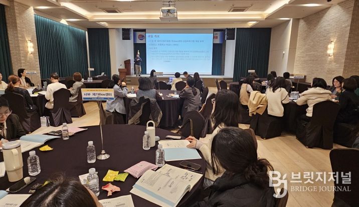 ‘위(Wee)센터 특화 상담 프로그램 공유회’