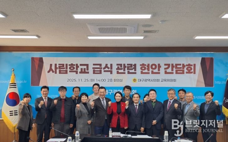 사립학교 급식 관련 현안 간담회