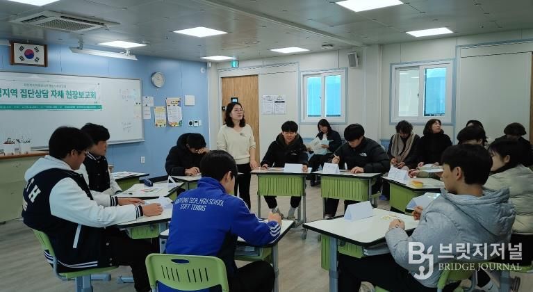 함께 바라본 학생들의 작은 변화, 문경학생상담자원봉사자 집단상담 현장 보고회 개최