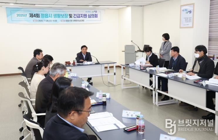 정읍시, 취약계층 권리 구제 앞장… '생활보장·긴급지원 심의회' 개최