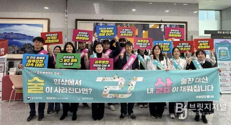 포항시 남구보건소가 음주폐해예방의 달을 맞아 26일 시청 2층 민원상담장에서 직원과 시민을 대상으로 건강체험관을 운영했다.