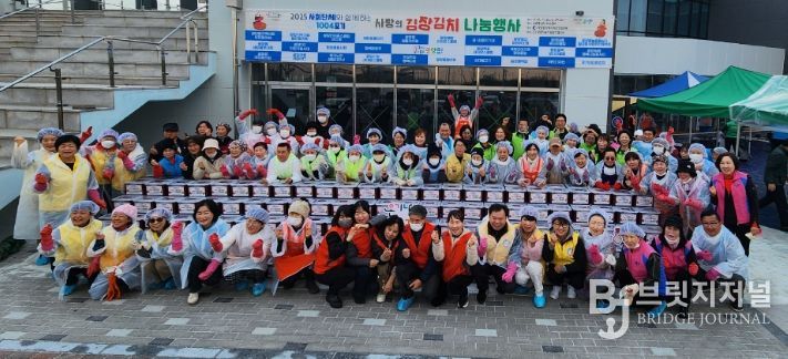 ‘1004포기 사랑의 김장김치 담그기’ 나눔행사