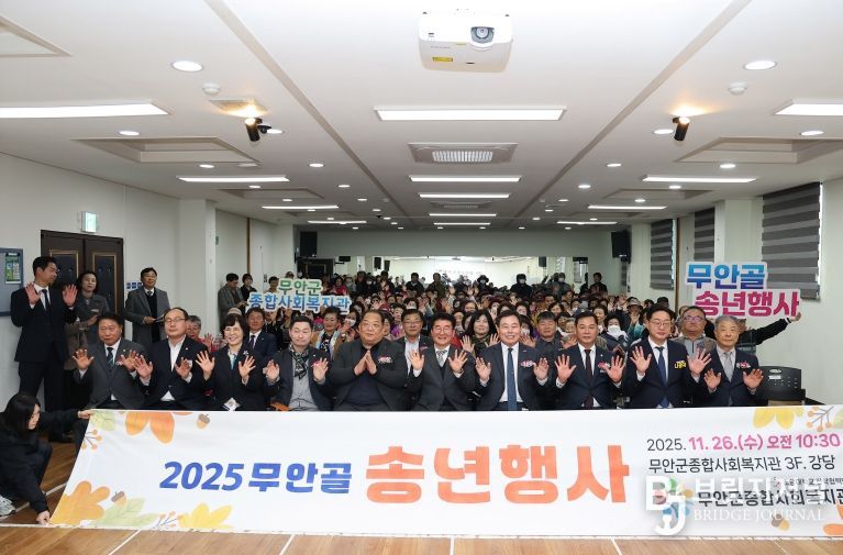 무안골송년행사