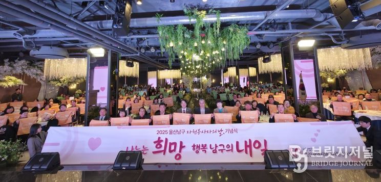 남구자원봉사센터, 자원봉사자의 날 기념식 개최